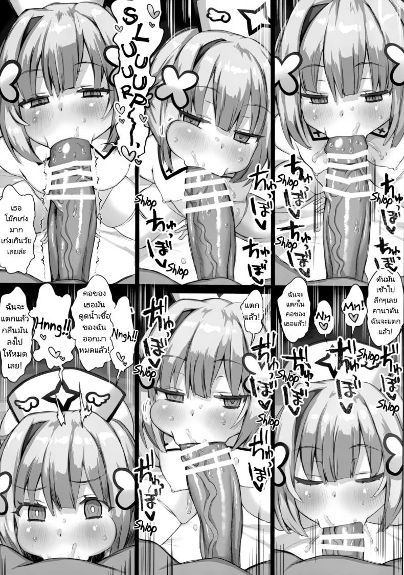 ความสุขของคานะตัน (C101) [Roubai-tei (Atahuta)] Daten (Amane Kanata) – ความสุขของคานะตัน (C101) [Roubai-tei (Atahuta)] Daten (Amane Kanata) หน้า 15