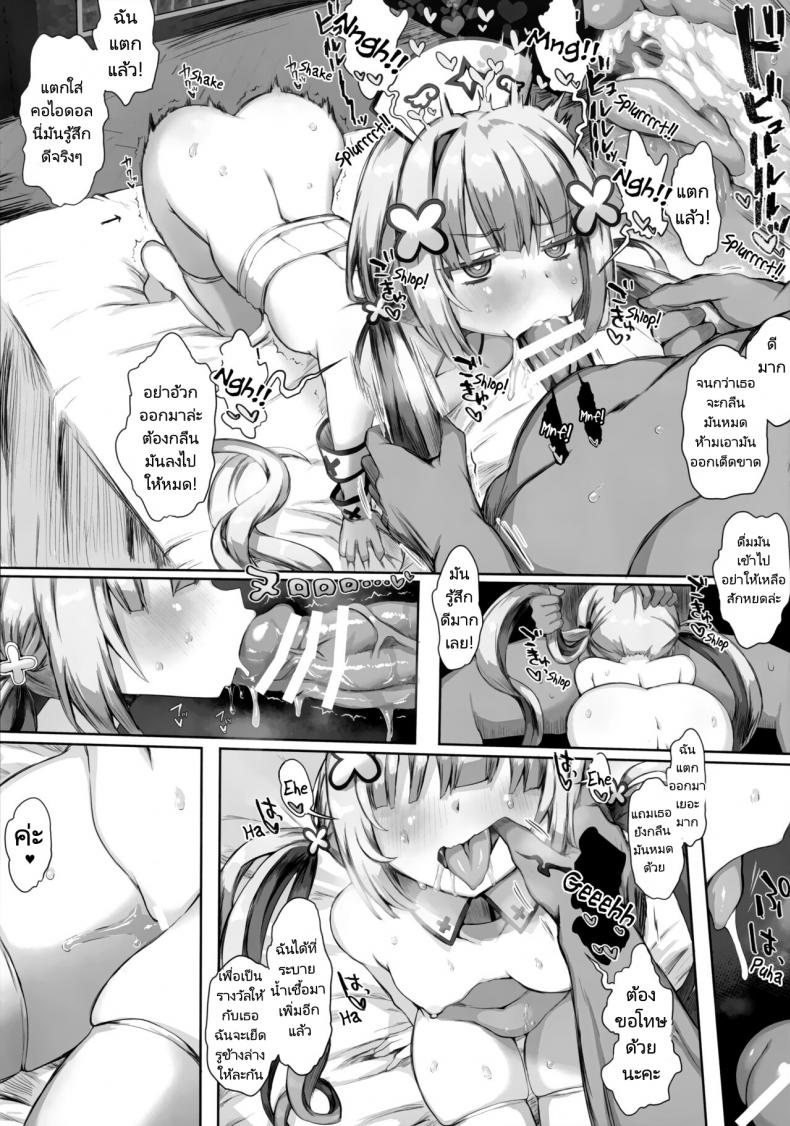 ความสุขของคานะตัน (C101) [Roubai-tei (Atahuta)] Daten (Amane Kanata) – ความสุขของคานะตัน (C101) [Roubai-tei (Atahuta)] Daten (Amane Kanata) หน้า 16