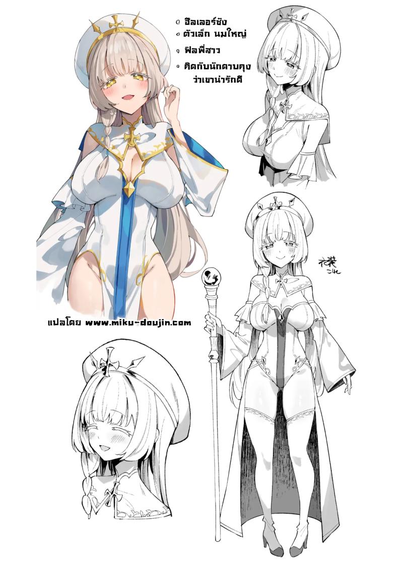ฮีลเลอร์ก็ลามกเป็นนะ [Unahouse (Unacchi)] Mint-san wa Amaama Koubi shitai. ~Kyonyuu Healer no Onee-san ga Mechakucha Sasotte kuru Hanashi~ – ฮีลเลอร์ก็ลามกเป็นนะ [Unahouse (Unacchi)] Mint-san wa Amaama Koubi shitai. ~Kyonyuu Healer no Onee-san ga Mechakucha Sasotte kuru Hanashi~ หน้า 1