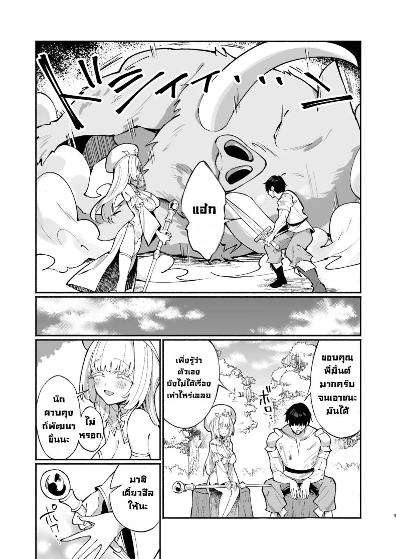 ฮีลเลอร์ก็ลามกเป็นนะ [Unahouse (Unacchi)] Mint-san wa Amaama Koubi shitai. ~Kyonyuu Healer no Onee-san ga Mechakucha Sasotte kuru Hanashi~ – ฮีลเลอร์ก็ลามกเป็นนะ [Unahouse (Unacchi)] Mint-san wa Amaama Koubi shitai. ~Kyonyuu Healer no Onee-san ga Mechakucha Sasotte kuru Hanashi~ หน้า 2