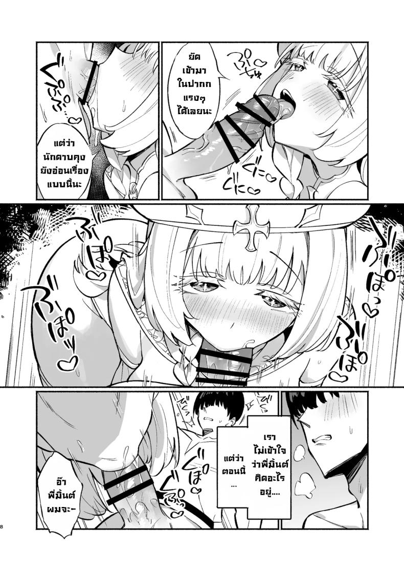 ฮีลเลอร์ก็ลามกเป็นนะ [Unahouse (Unacchi)] Mint-san wa Amaama Koubi shitai. ~Kyonyuu Healer no Onee-san ga Mechakucha Sasotte kuru Hanashi~ – ฮีลเลอร์ก็ลามกเป็นนะ [Unahouse (Unacchi)] Mint-san wa Amaama Koubi shitai. ~Kyonyuu Healer no Onee-san ga Mechakucha Sasotte kuru Hanashi~ หน้า 7