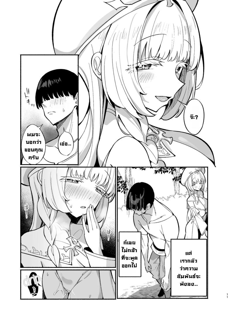 ฮีลเลอร์ก็ลามกเป็นนะ [Unahouse (Unacchi)] Mint-san wa Amaama Koubi shitai. ~Kyonyuu Healer no Onee-san ga Mechakucha Sasotte kuru Hanashi~ – ฮีลเลอร์ก็ลามกเป็นนะ [Unahouse (Unacchi)] Mint-san wa Amaama Koubi shitai. ~Kyonyuu Healer no Onee-san ga Mechakucha Sasotte kuru Hanashi~ หน้า 10
