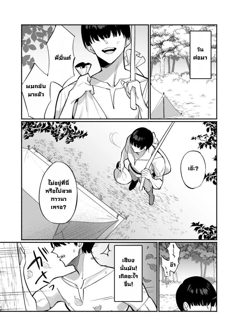 ฮีลเลอร์ก็ลามกเป็นนะ [Unahouse (Unacchi)] Mint-san wa Amaama Koubi shitai. ~Kyonyuu Healer no Onee-san ga Mechakucha Sasotte kuru Hanashi~ – ฮีลเลอร์ก็ลามกเป็นนะ [Unahouse (Unacchi)] Mint-san wa Amaama Koubi shitai. ~Kyonyuu Healer no Onee-san ga Mechakucha Sasotte kuru Hanashi~ หน้า 11