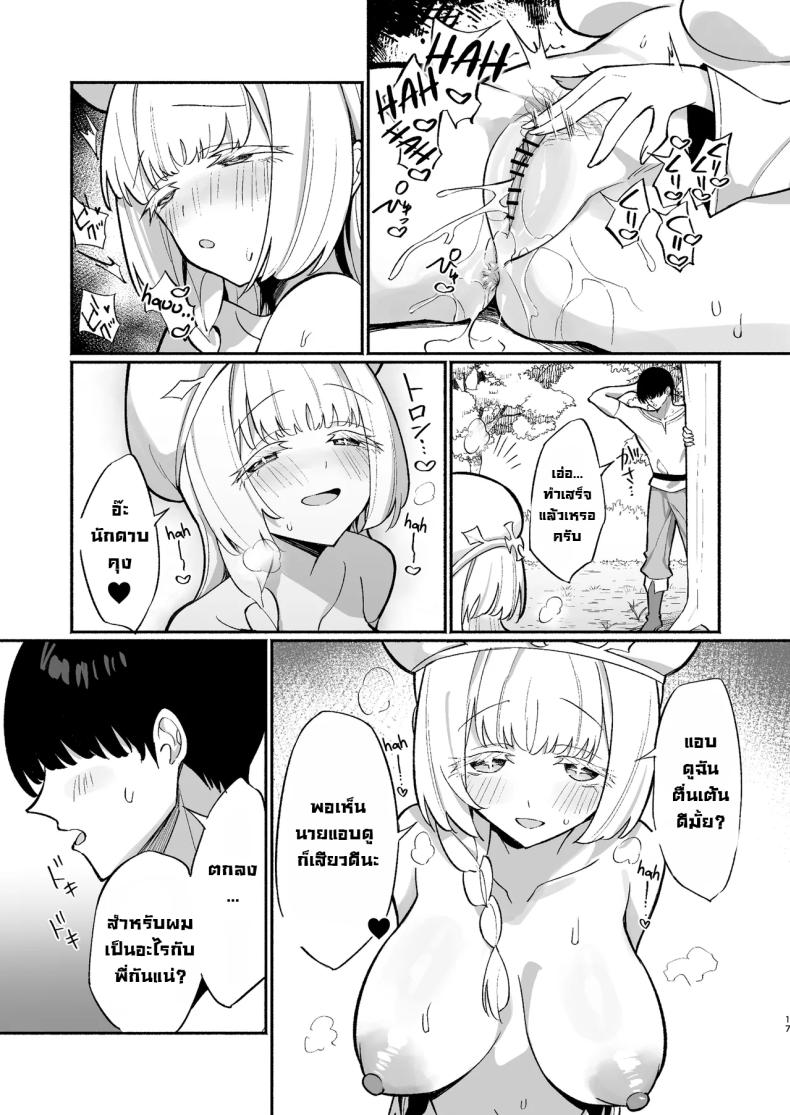 ฮีลเลอร์ก็ลามกเป็นนะ [Unahouse (Unacchi)] Mint-san wa Amaama Koubi shitai. ~Kyonyuu Healer no Onee-san ga Mechakucha Sasotte kuru Hanashi~ – ฮีลเลอร์ก็ลามกเป็นนะ [Unahouse (Unacchi)] Mint-san wa Amaama Koubi shitai. ~Kyonyuu Healer no Onee-san ga Mechakucha Sasotte kuru Hanashi~ หน้า 16