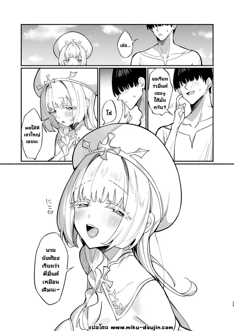 ฮีลเลอร์ก็ลามกเป็นนะ [Unahouse (Unacchi)] Mint-san wa Amaama Koubi shitai. ~Kyonyuu Healer no Onee-san ga Mechakucha Sasotte kuru Hanashi~ – ฮีลเลอร์ก็ลามกเป็นนะ [Unahouse (Unacchi)] Mint-san wa Amaama Koubi shitai. ~Kyonyuu Healer no Onee-san ga Mechakucha Sasotte kuru Hanashi~ หน้า 36