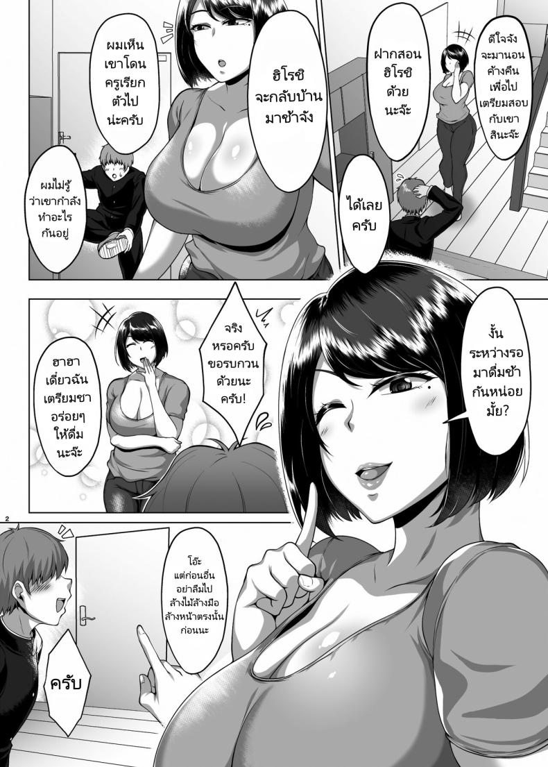 ค้างคืนที่บ้านแม่เพื่อน [Saint Seiya (Saint Shiro)] Tomodachi no Muchimuchi na Okaa-san to Zupposhi Asedaku Otomarikai An Intense Sweaty Overnight Stay with a Friend’s Thicc Mom – ค้างคืนที่บ้านแม่เพื่อน [Saint Seiya (Saint Shiro)] Tomodachi no Muchimuchi na Okaa-san to Zupposhi Asedaku Otomarikai An Intense Sweaty Overnight Stay with a Friend’s Thicc Mom หน้า 2