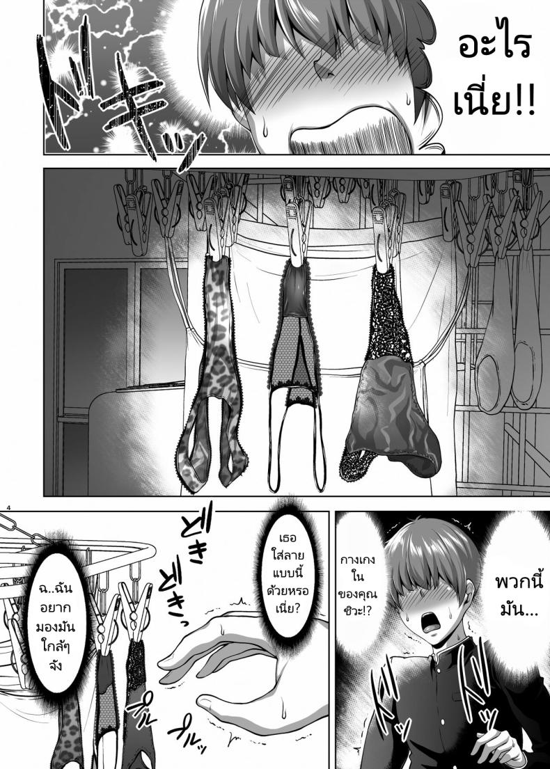 ค้างคืนที่บ้านแม่เพื่อน [Saint Seiya (Saint Shiro)] Tomodachi no Muchimuchi na Okaa-san to Zupposhi Asedaku Otomarikai An Intense Sweaty Overnight Stay with a Friend’s Thicc Mom – ค้างคืนที่บ้านแม่เพื่อน [Saint Seiya (Saint Shiro)] Tomodachi no Muchimuchi na Okaa-san to Zupposhi Asedaku Otomarikai An Intense Sweaty Overnight Stay with a Friend’s Thicc Mom หน้า 4