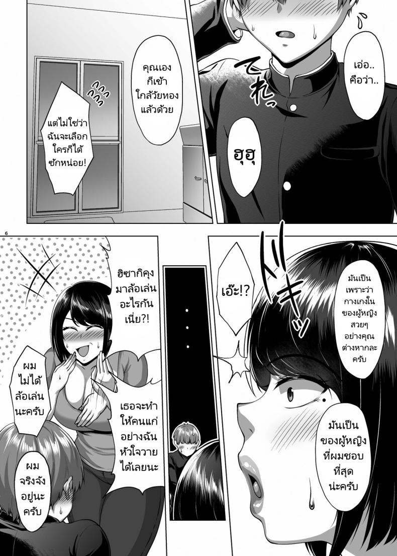 ค้างคืนที่บ้านแม่เพื่อน [Saint Seiya (Saint Shiro)] Tomodachi no Muchimuchi na Okaa-san to Zupposhi Asedaku Otomarikai An Intense Sweaty Overnight Stay with a Friend’s Thicc Mom – ค้างคืนที่บ้านแม่เพื่อน [Saint Seiya (Saint Shiro)] Tomodachi no Muchimuchi na Okaa-san to Zupposhi Asedaku Otomarikai An Intense Sweaty Overnight Stay with a Friend’s Thicc Mom หน้า 6