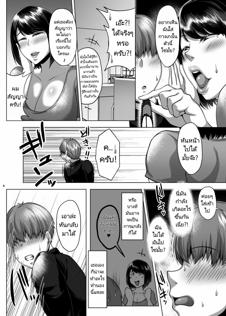 ค้างคืนที่บ้านแม่เพื่อน [Saint Seiya (Saint Shiro)] Tomodachi no Muchimuchi na Okaa-san to Zupposhi Asedaku Otomarikai An Intense Sweaty Overnight Stay with a Friend’s Thicc Mom – ค้างคืนที่บ้านแม่เพื่อน [Saint Seiya (Saint Shiro)] Tomodachi no Muchimuchi na Okaa-san to Zupposhi Asedaku Otomarikai An Intense Sweaty Overnight Stay with a Friend’s Thicc Mom หน้า 8