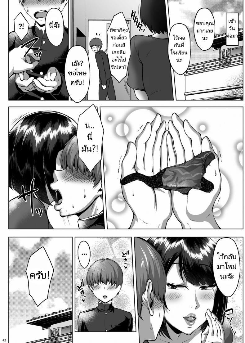 ค้างคืนที่บ้านแม่เพื่อน [Saint Seiya (Saint Shiro)] Tomodachi no Muchimuchi na Okaa-san to Zupposhi Asedaku Otomarikai An Intense Sweaty Overnight Stay with a Friend’s Thicc Mom – ค้างคืนที่บ้านแม่เพื่อน [Saint Seiya (Saint Shiro)] Tomodachi no Muchimuchi na Okaa-san to Zupposhi Asedaku Otomarikai An Intense Sweaty Overnight Stay with a Friend’s Thicc Mom หน้า 40