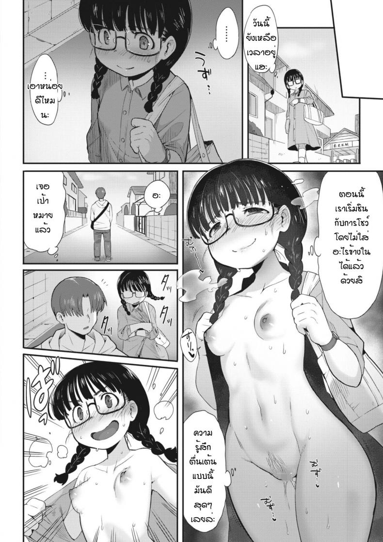 เข้ากันได้เพราะเข้าใจกัน [Sanjiro] karada hiraite kokoro musunde – เข้ากันได้เพราะเข้าใจกัน [Sanjiro] karada hiraite kokoro musunde หน้า 8