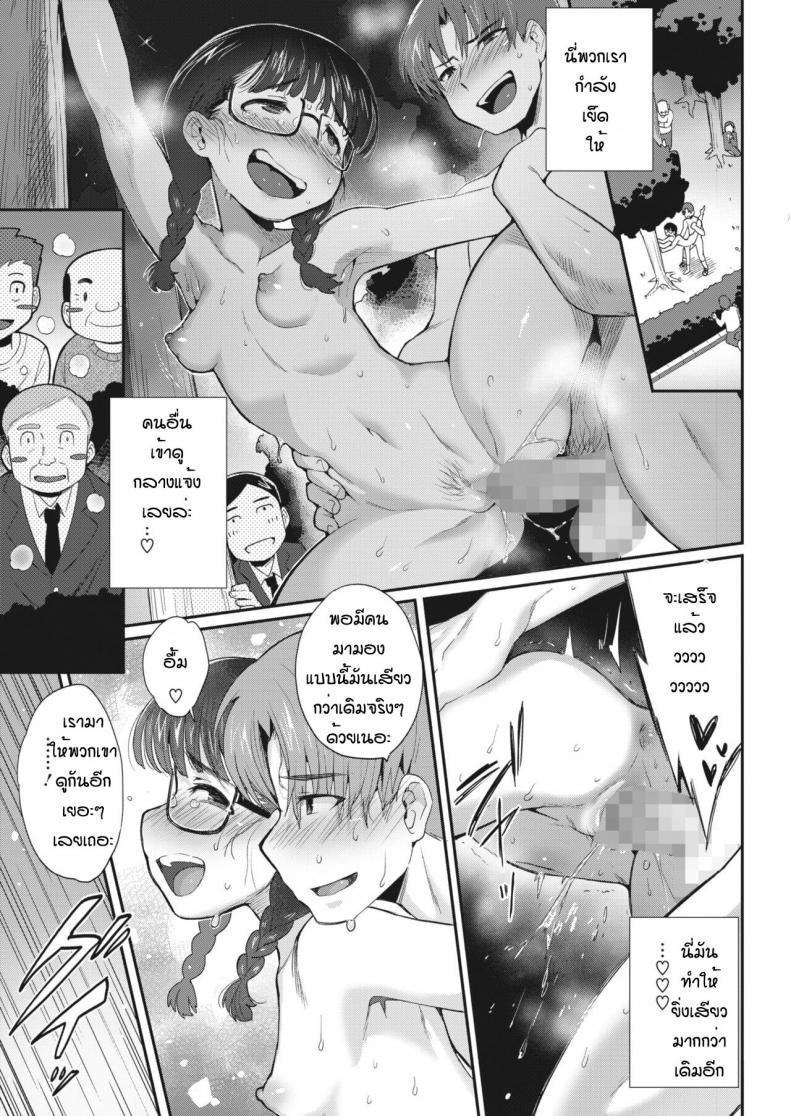 เข้ากันได้เพราะเข้าใจกัน [Sanjiro] karada hiraite kokoro musunde – เข้ากันได้เพราะเข้าใจกัน [Sanjiro] karada hiraite kokoro musunde หน้า 23