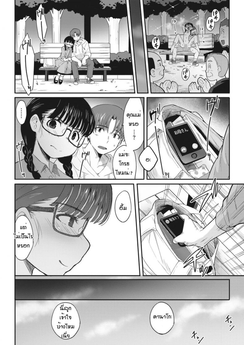 เข้ากันได้เพราะเข้าใจกัน [Sanjiro] karada hiraite kokoro musunde – เข้ากันได้เพราะเข้าใจกัน [Sanjiro] karada hiraite kokoro musunde หน้า 26