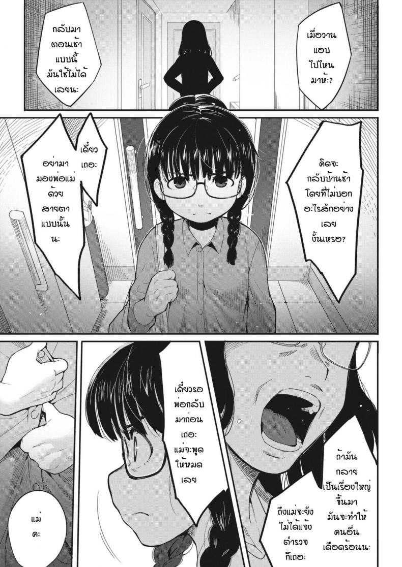 เข้ากันได้เพราะเข้าใจกัน [Sanjiro] karada hiraite kokoro musunde – เข้ากันได้เพราะเข้าใจกัน [Sanjiro] karada hiraite kokoro musunde หน้า 27