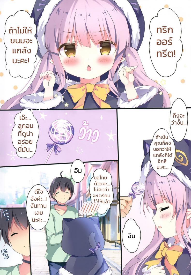 Little – Little หน้า 2