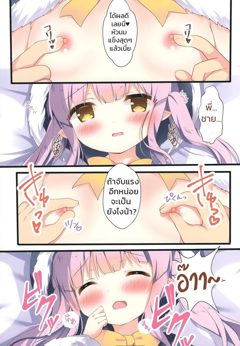 Little – Little หน้า 5