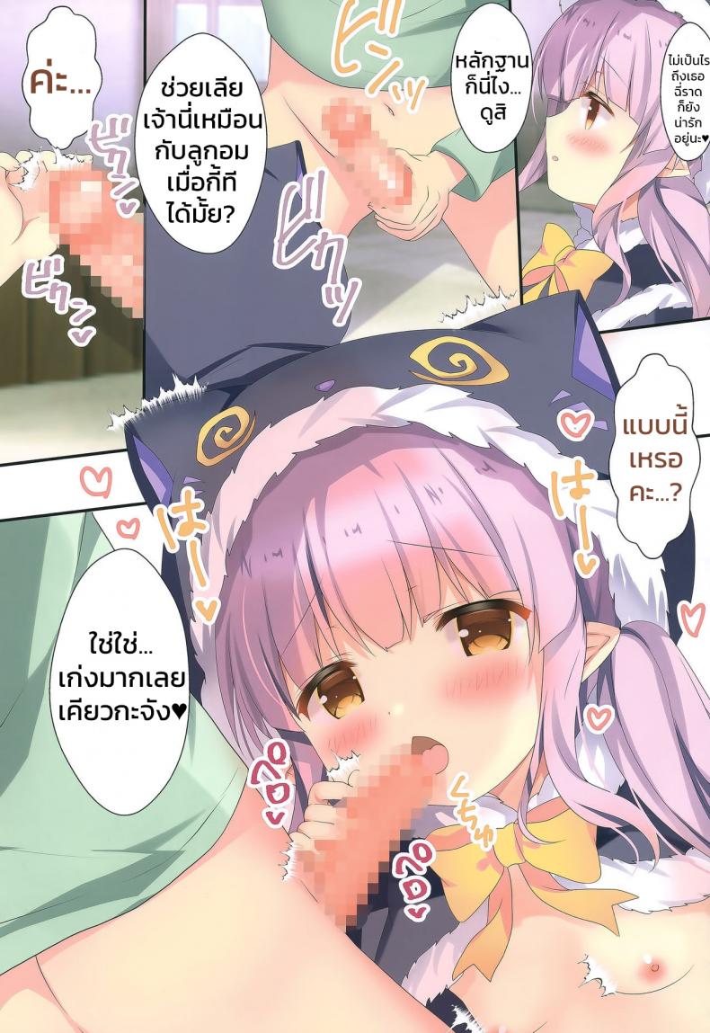 Little – Little หน้า 8