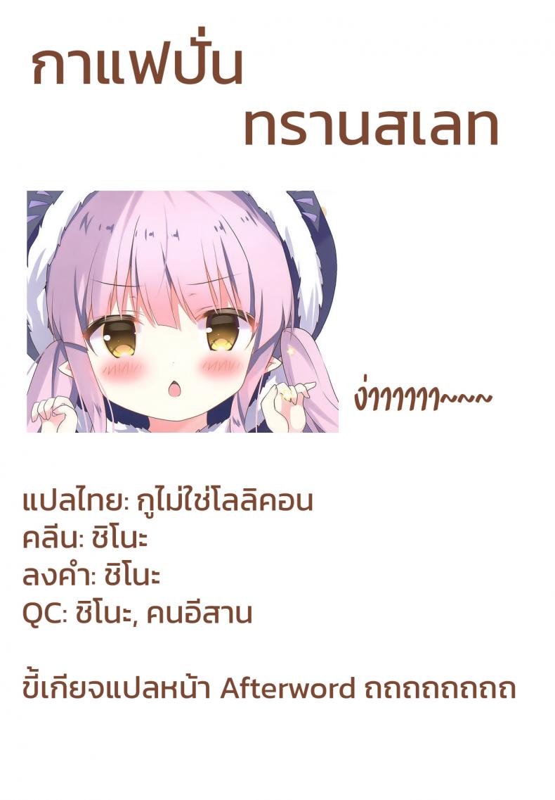 Little – Little หน้า 16