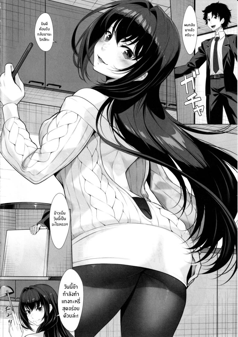 ช่วยดุเเลผมด้วยนะ(C105) [Hyakuitishiki (Kurakino Issiki)] IDO After (Fate Grand Order) – ช่วยดุเเลผมด้วยนะ(C105) [Hyakuitishiki (Kurakino Issiki)] IDO After (Fate Grand Order) หน้า 3