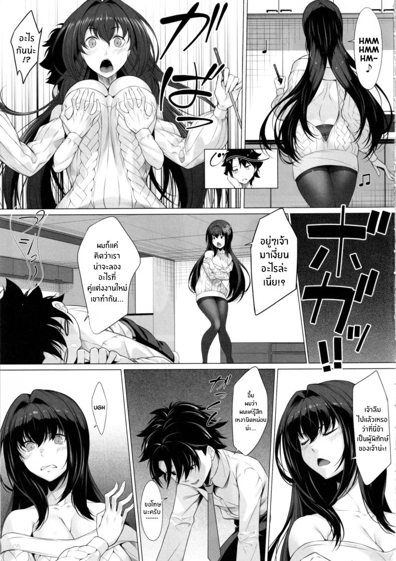 ช่วยดุเเลผมด้วยนะ(C105) [Hyakuitishiki (Kurakino Issiki)] IDO After (Fate Grand Order) – ช่วยดุเเลผมด้วยนะ(C105) [Hyakuitishiki (Kurakino Issiki)] IDO After (Fate Grand Order) หน้า 4