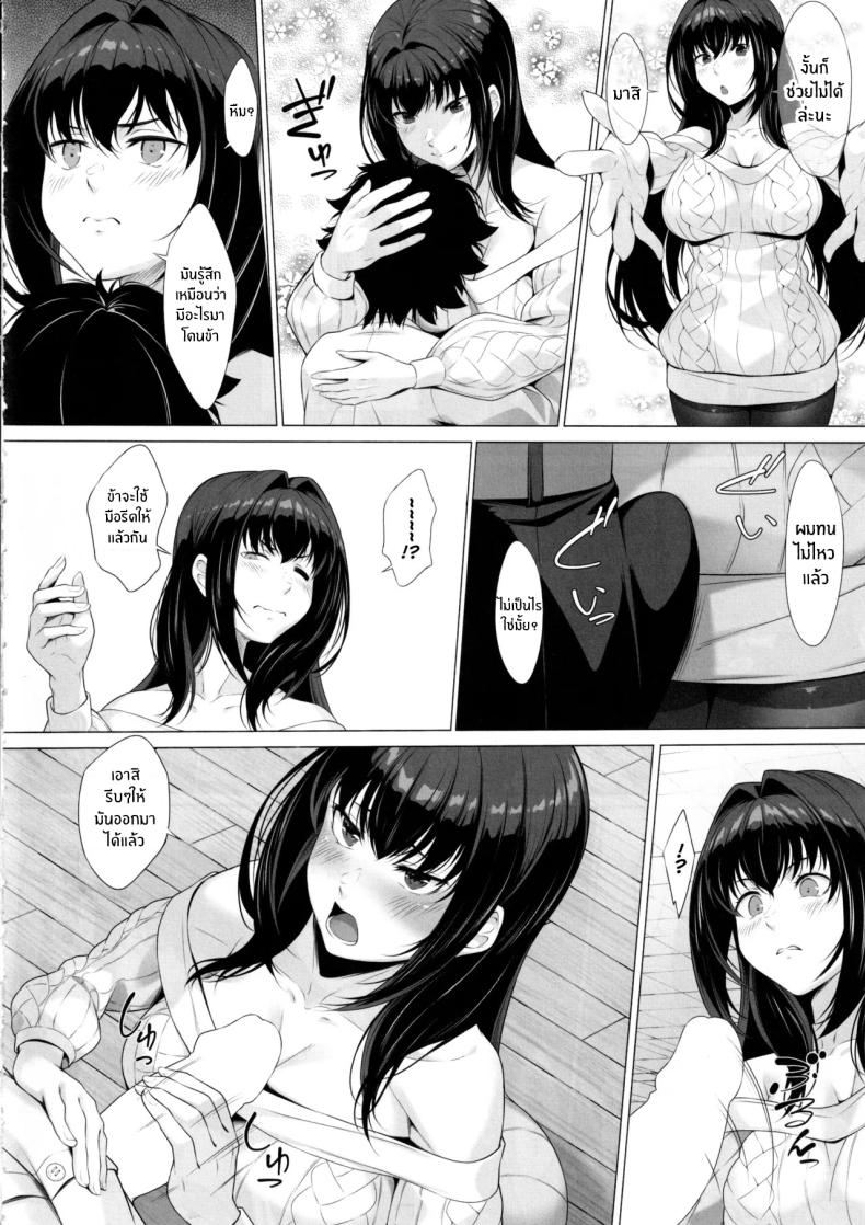 ช่วยดุเเลผมด้วยนะ(C105) [Hyakuitishiki (Kurakino Issiki)] IDO After (Fate Grand Order) – ช่วยดุเเลผมด้วยนะ(C105) [Hyakuitishiki (Kurakino Issiki)] IDO After (Fate Grand Order) หน้า 5