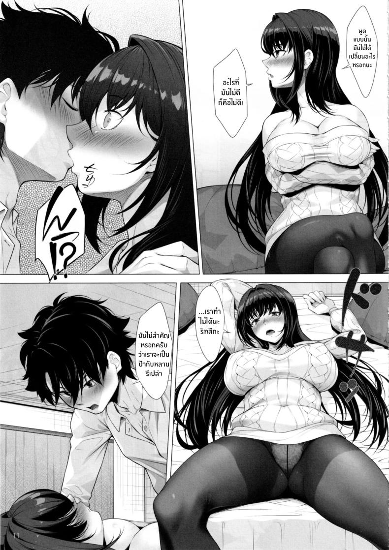 ช่วยดุเเลผมด้วยนะ(C105) [Hyakuitishiki (Kurakino Issiki)] IDO After (Fate Grand Order) – ช่วยดุเเลผมด้วยนะ(C105) [Hyakuitishiki (Kurakino Issiki)] IDO After (Fate Grand Order) หน้า 10