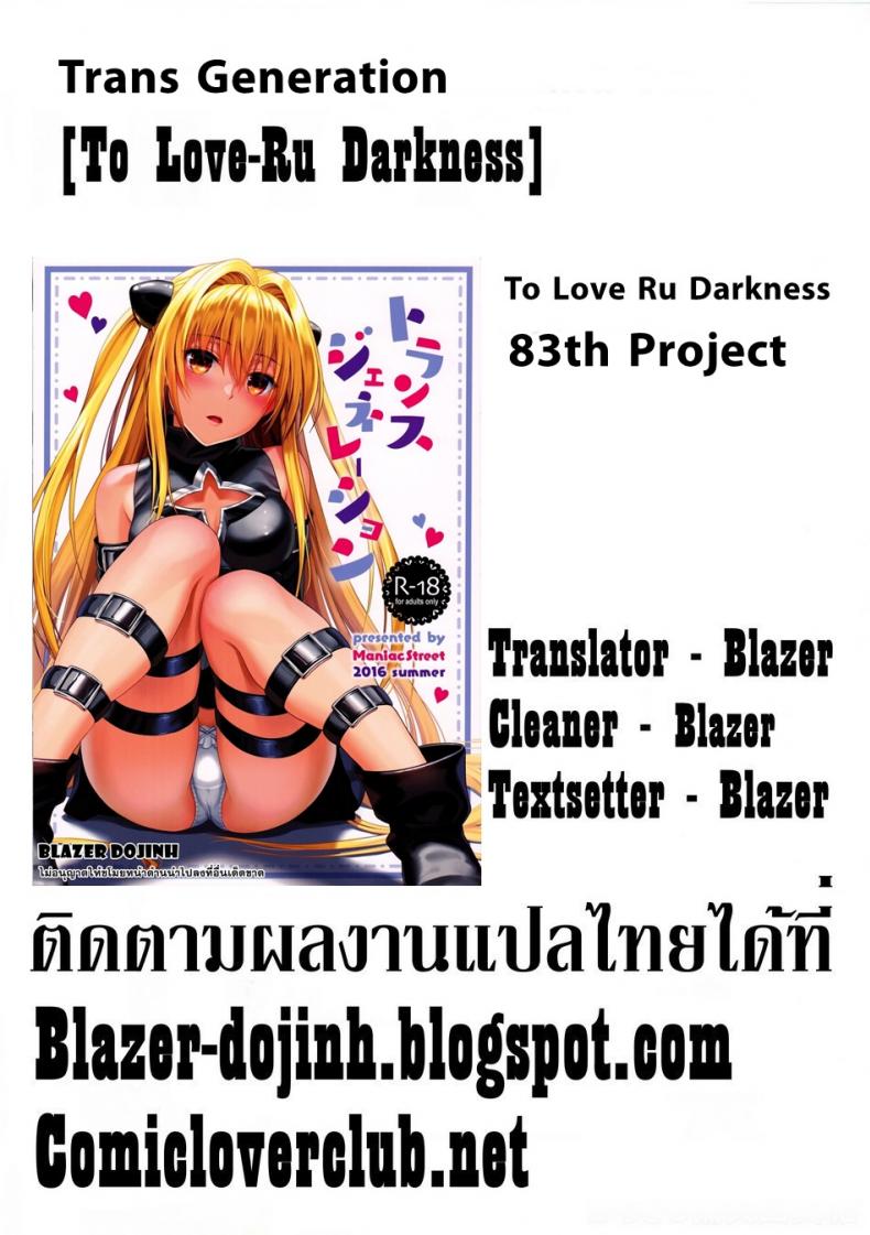 ชอบเธอที่เป็นแบบนี้ CFsMov9 – ชอบเธอที่เป็นแบบนี้ CFsMov9 หน้า 30