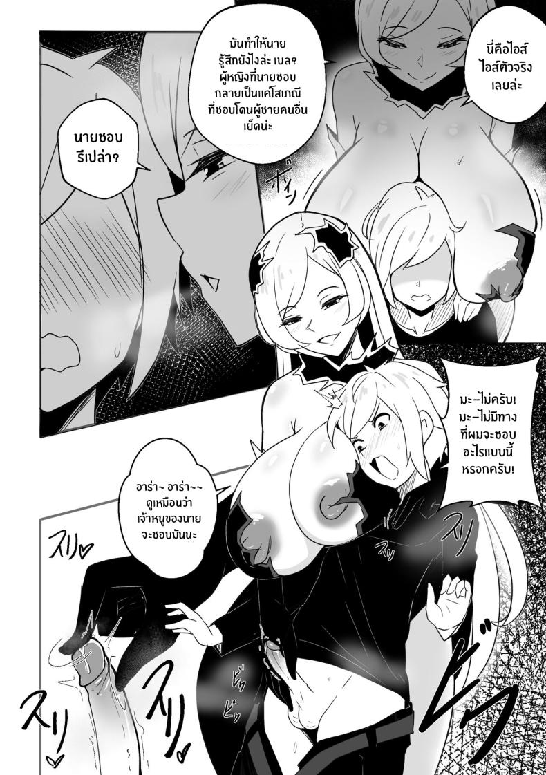 เบลเป็นของฉันคนเดียว [Merkoning] B-Trayal 51 Freya (Uncensored) – เบลเป็นของฉันคนเดียว [Merkoning] B-Trayal 51 Freya (Uncensored) หน้า 5