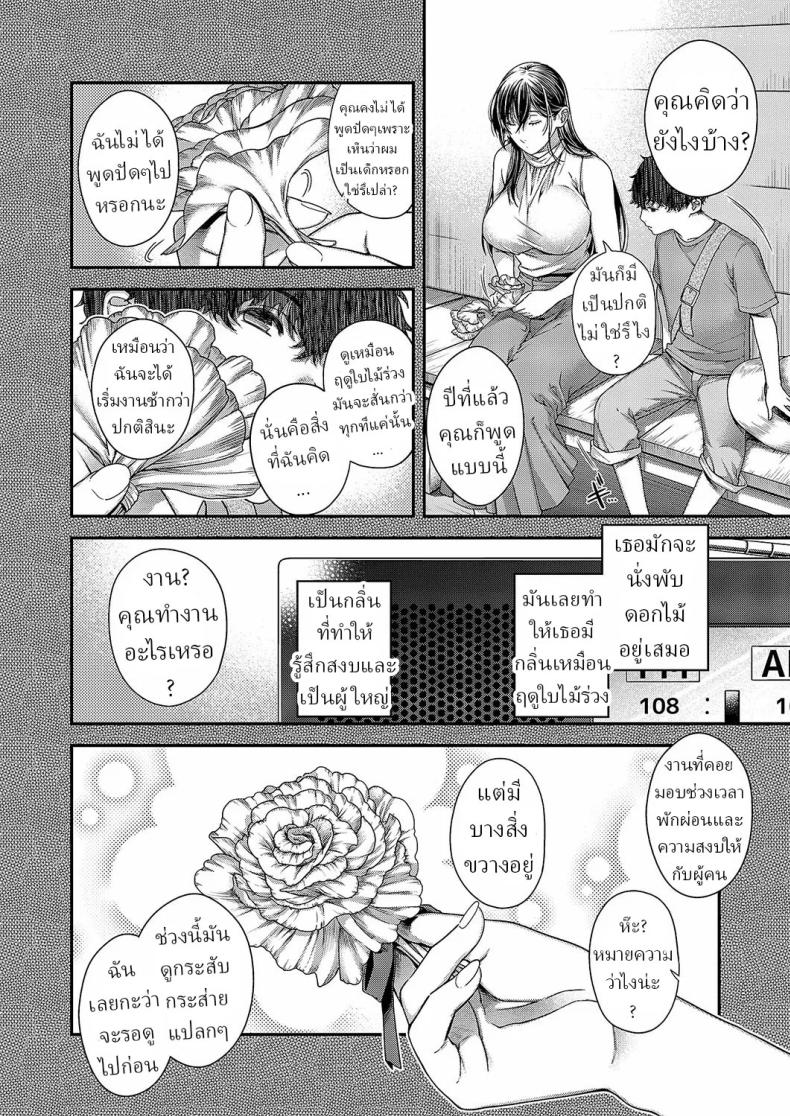 สีสันแห่งฤดูใบไม้ร่วง [Hiyoshi Hana] Autumn Colors – สีสันแห่งฤดูใบไม้ร่วง [Hiyoshi Hana] Autumn Colors หน้า 3