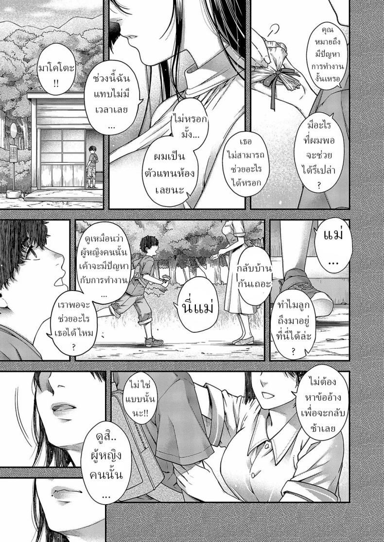 สีสันแห่งฤดูใบไม้ร่วง [Hiyoshi Hana] Autumn Colors – สีสันแห่งฤดูใบไม้ร่วง [Hiyoshi Hana] Autumn Colors หน้า 4