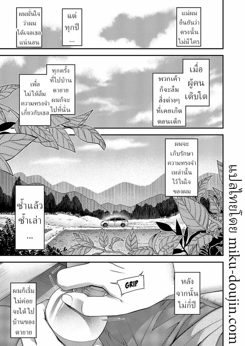 สีสันแห่งฤดูใบไม้ร่วง [Hiyoshi Hana] Autumn Colors – สีสันแห่งฤดูใบไม้ร่วง [Hiyoshi Hana] Autumn Colors หน้า 6