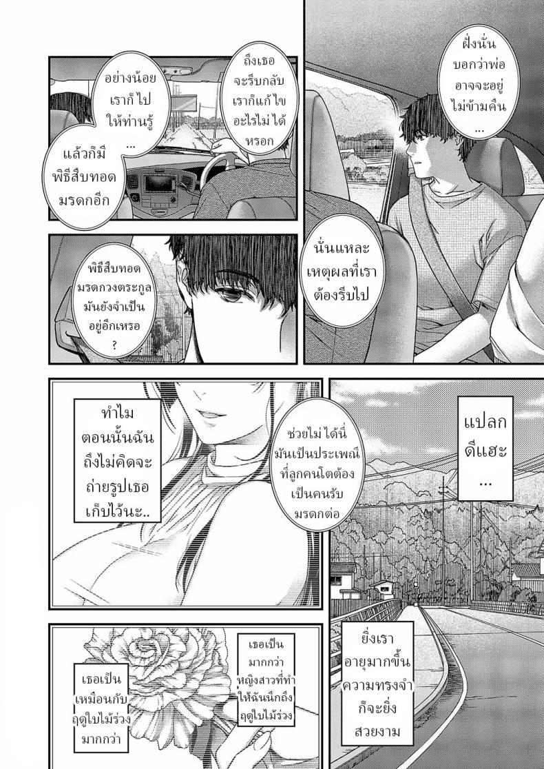 สีสันแห่งฤดูใบไม้ร่วง [Hiyoshi Hana] Autumn Colors – สีสันแห่งฤดูใบไม้ร่วง [Hiyoshi Hana] Autumn Colors หน้า 7