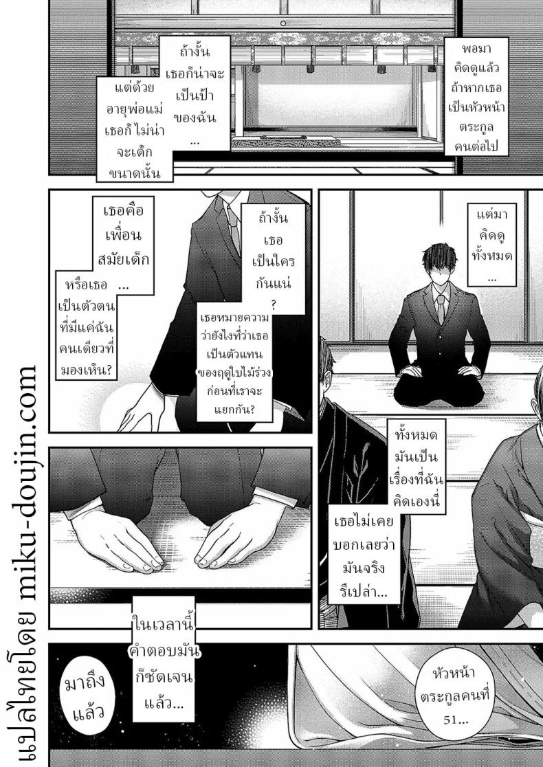 สีสันแห่งฤดูใบไม้ร่วง [Hiyoshi Hana] Autumn Colors – สีสันแห่งฤดูใบไม้ร่วง [Hiyoshi Hana] Autumn Colors หน้า 24