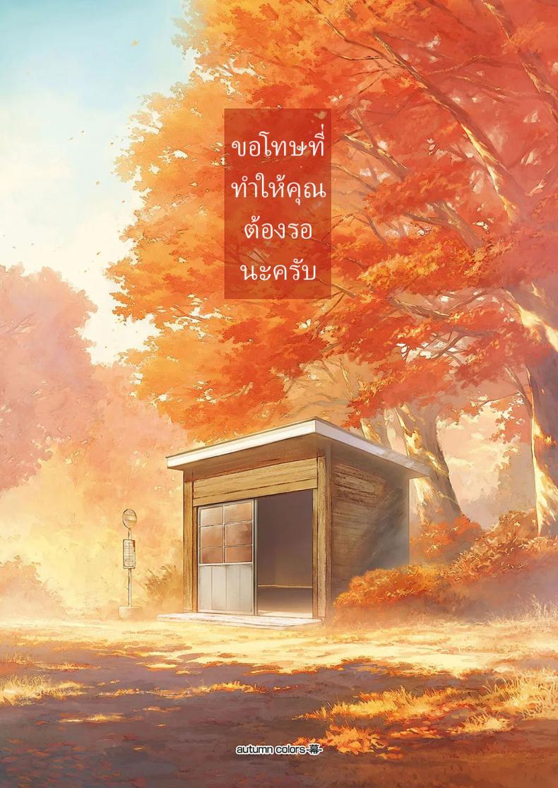 สีสันแห่งฤดูใบไม้ร่วง [Hiyoshi Hana] Autumn Colors – สีสันแห่งฤดูใบไม้ร่วง [Hiyoshi Hana] Autumn Colors หน้า 28
