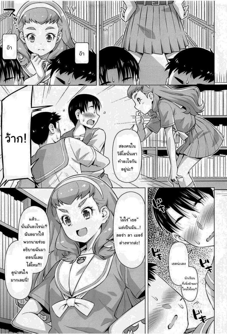 อยากรู้ก็แค่ลองทำดู – อยากรู้ก็แค่ลองทำดู หน้า 6