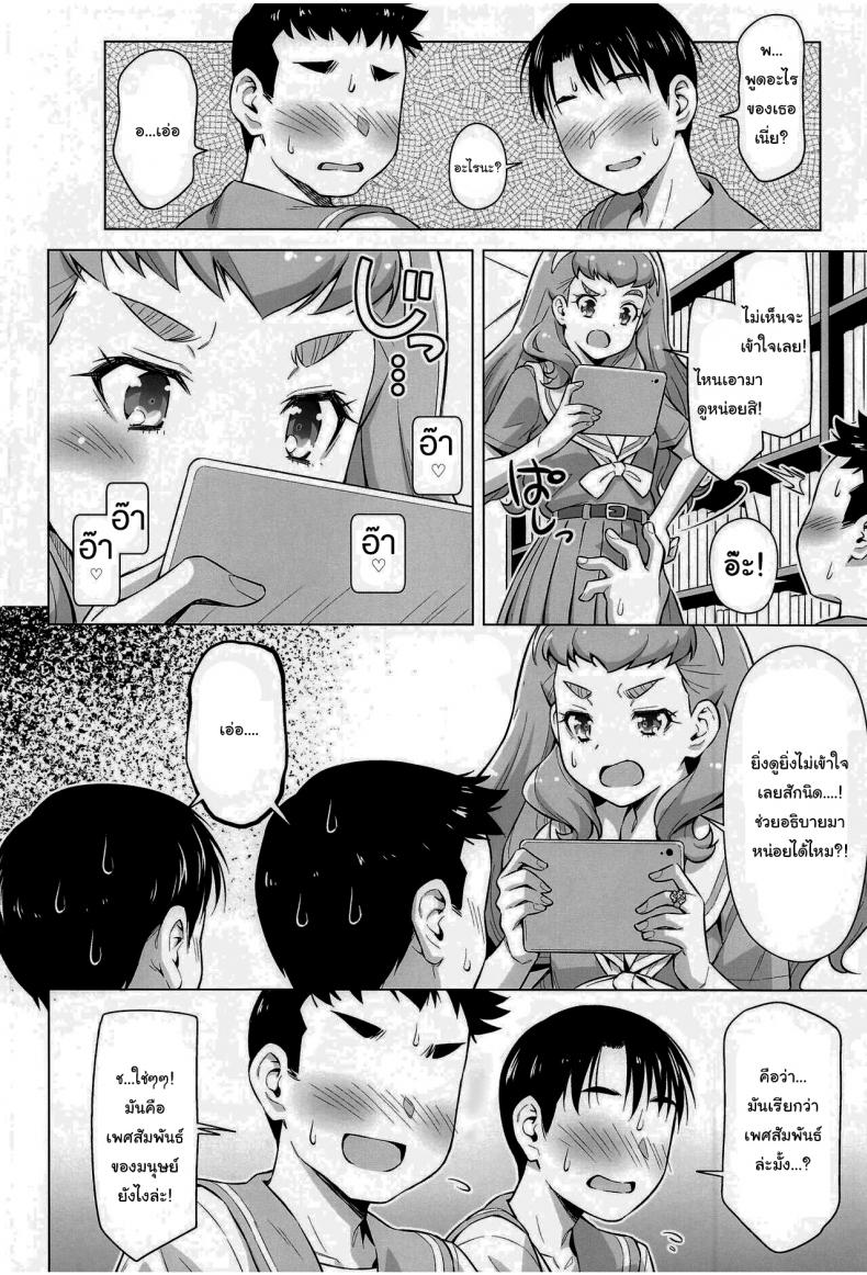 อยากรู้ก็แค่ลองทำดู – อยากรู้ก็แค่ลองทำดู หน้า 7