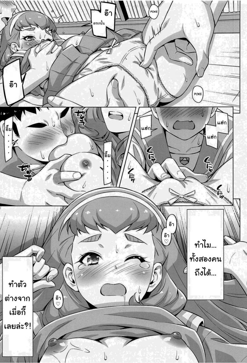 อยากรู้ก็แค่ลองทำดู – อยากรู้ก็แค่ลองทำดู หน้า 12