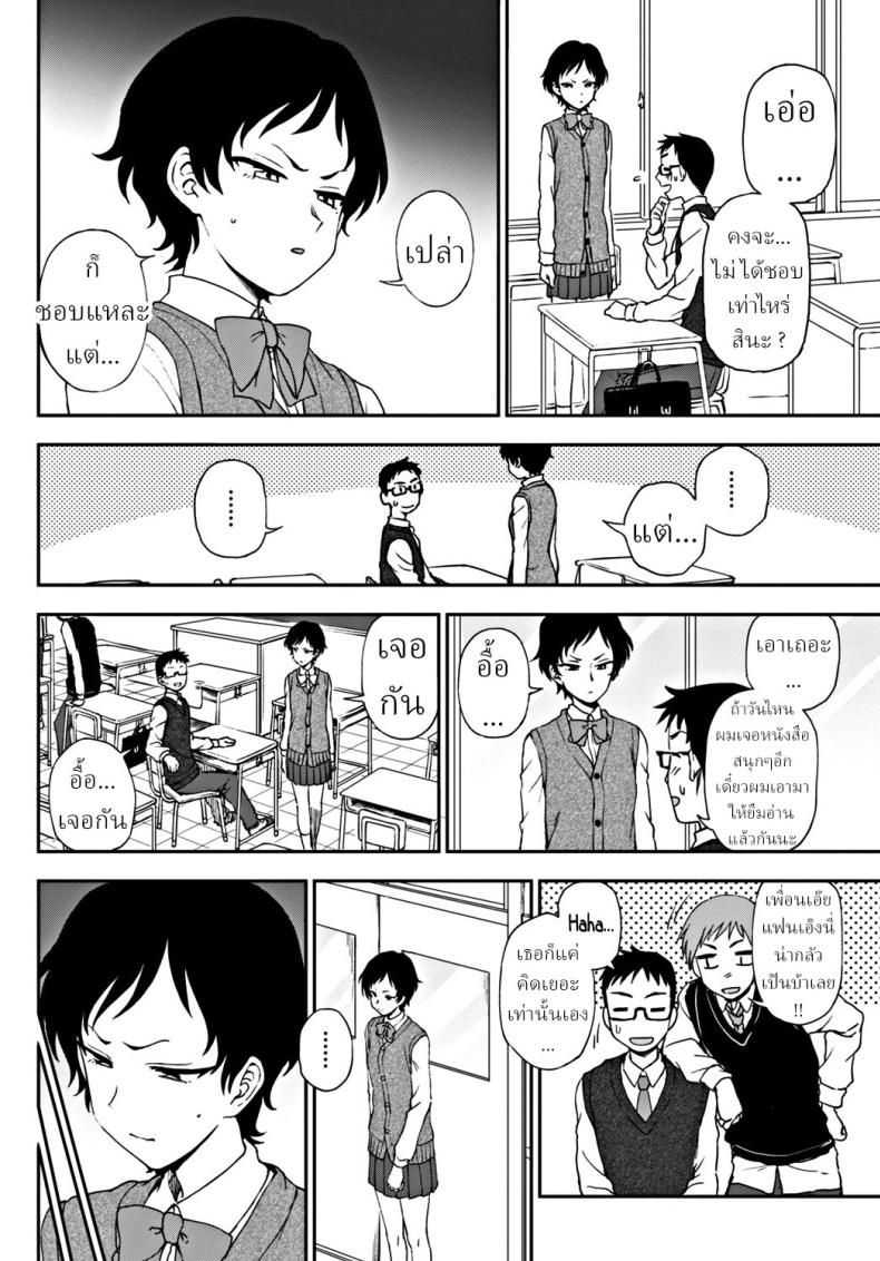 ฉันอยากจะ บอกนายว่า… [Kumano Tooru] Tsutaetai Kotoba What I Want to Tell You – ฉันอยากจะ บอกนายว่า… [Kumano Tooru] Tsutaetai Kotoba What I Want to Tell You หน้า 2