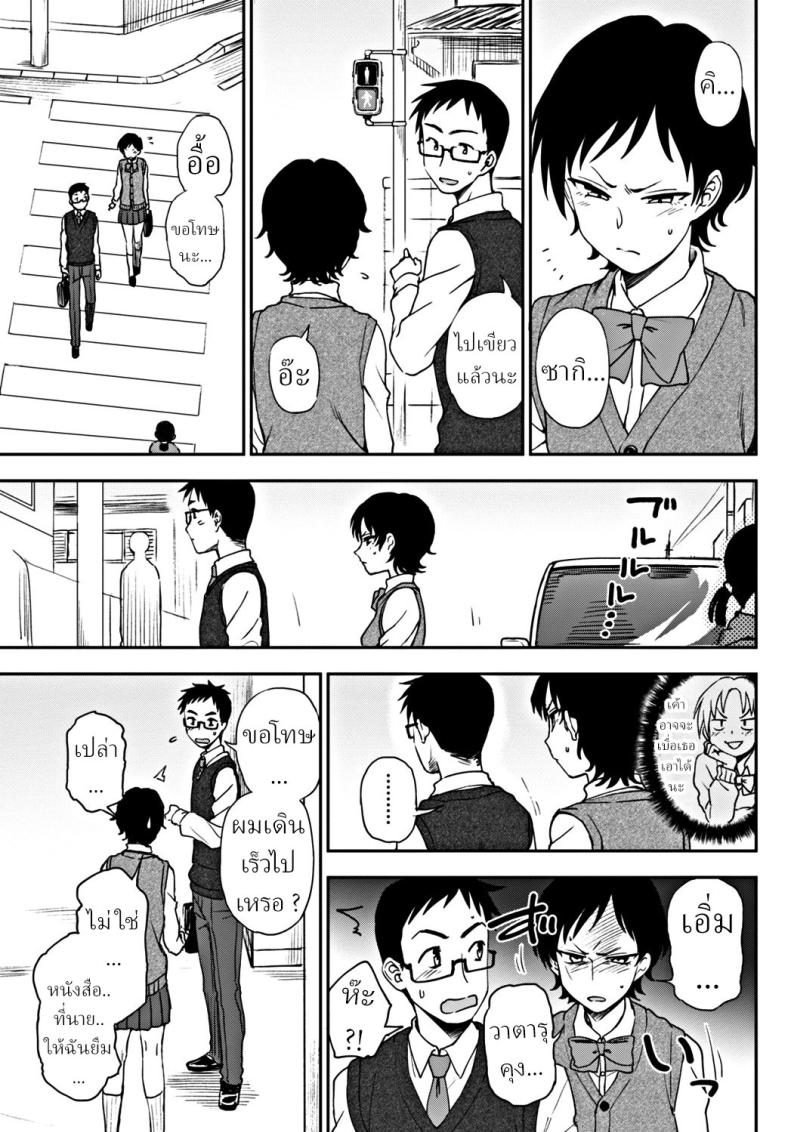 ฉันอยากจะ บอกนายว่า… [Kumano Tooru] Tsutaetai Kotoba What I Want to Tell You – ฉันอยากจะ บอกนายว่า… [Kumano Tooru] Tsutaetai Kotoba What I Want to Tell You หน้า 5