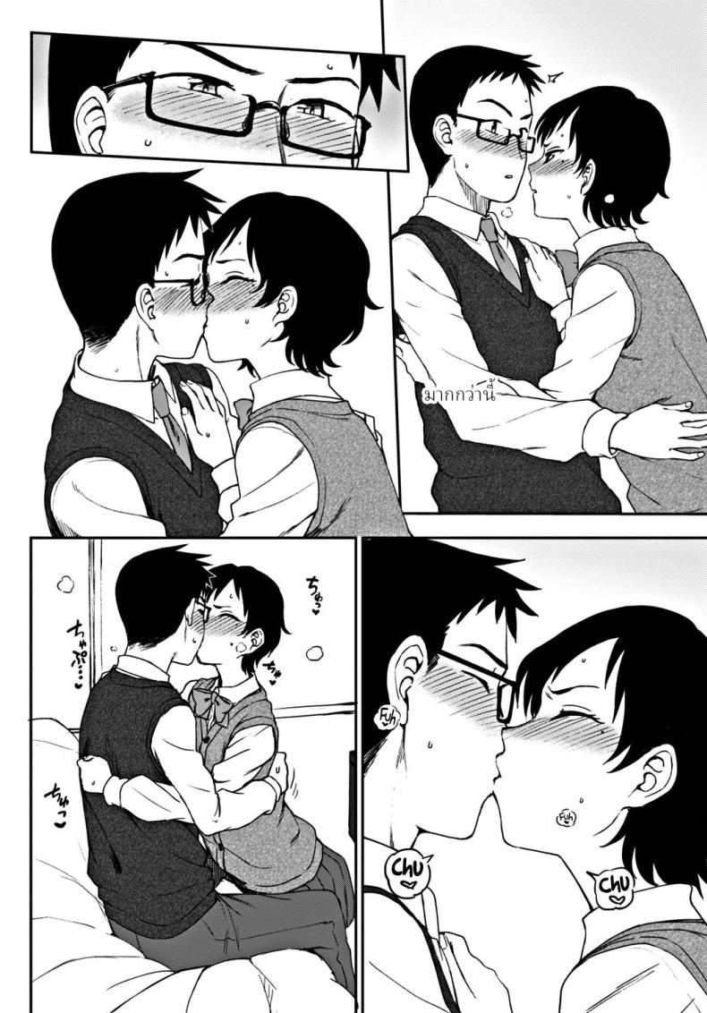 ฉันอยากจะ บอกนายว่า… [Kumano Tooru] Tsutaetai Kotoba What I Want to Tell You – ฉันอยากจะ บอกนายว่า… [Kumano Tooru] Tsutaetai Kotoba What I Want to Tell You หน้า 10