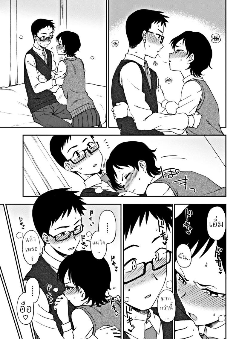 ฉันอยากจะ บอกนายว่า… [Kumano Tooru] Tsutaetai Kotoba What I Want to Tell You – ฉันอยากจะ บอกนายว่า… [Kumano Tooru] Tsutaetai Kotoba What I Want to Tell You หน้า 11