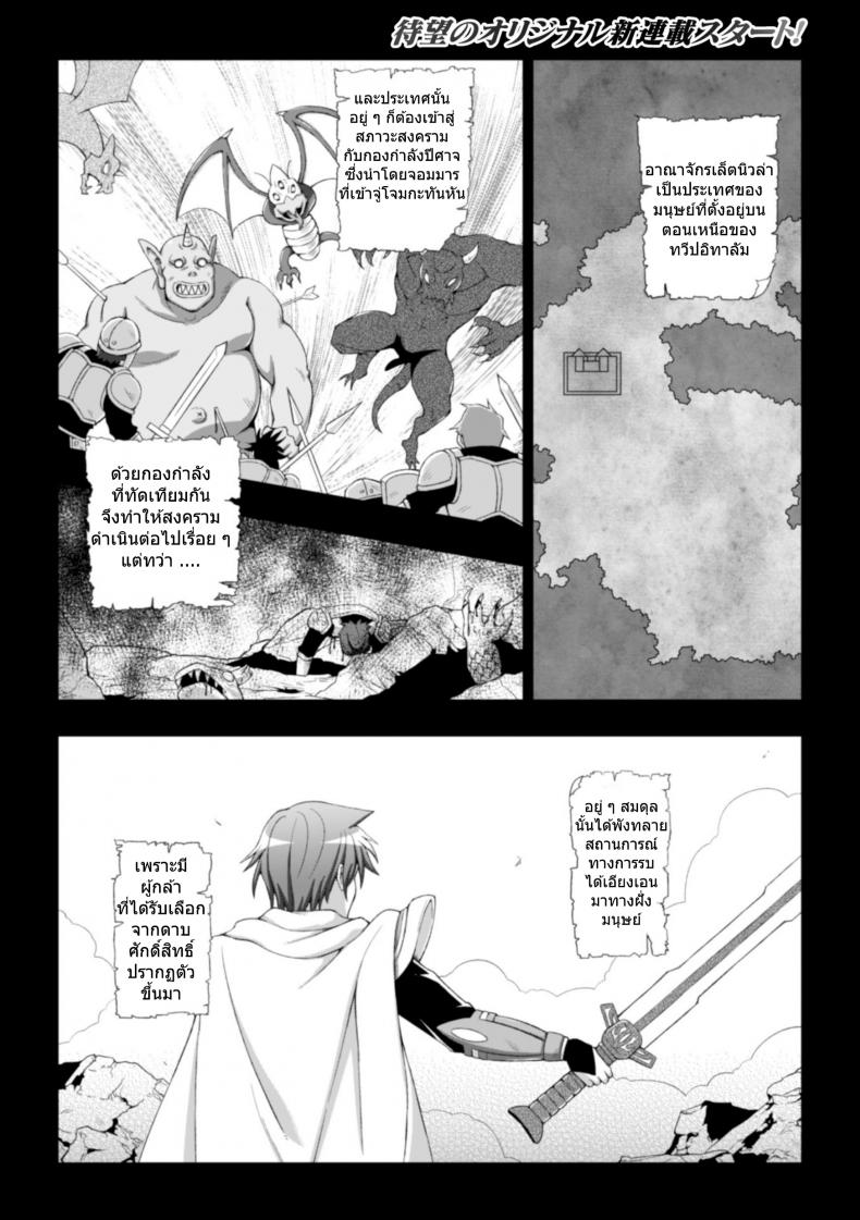 เส้นทางของผู้กล้า [chaccu] Seijyo no kenshin – เส้นทางของผู้กล้า [chaccu] Seijyo no kenshin หน้า 1