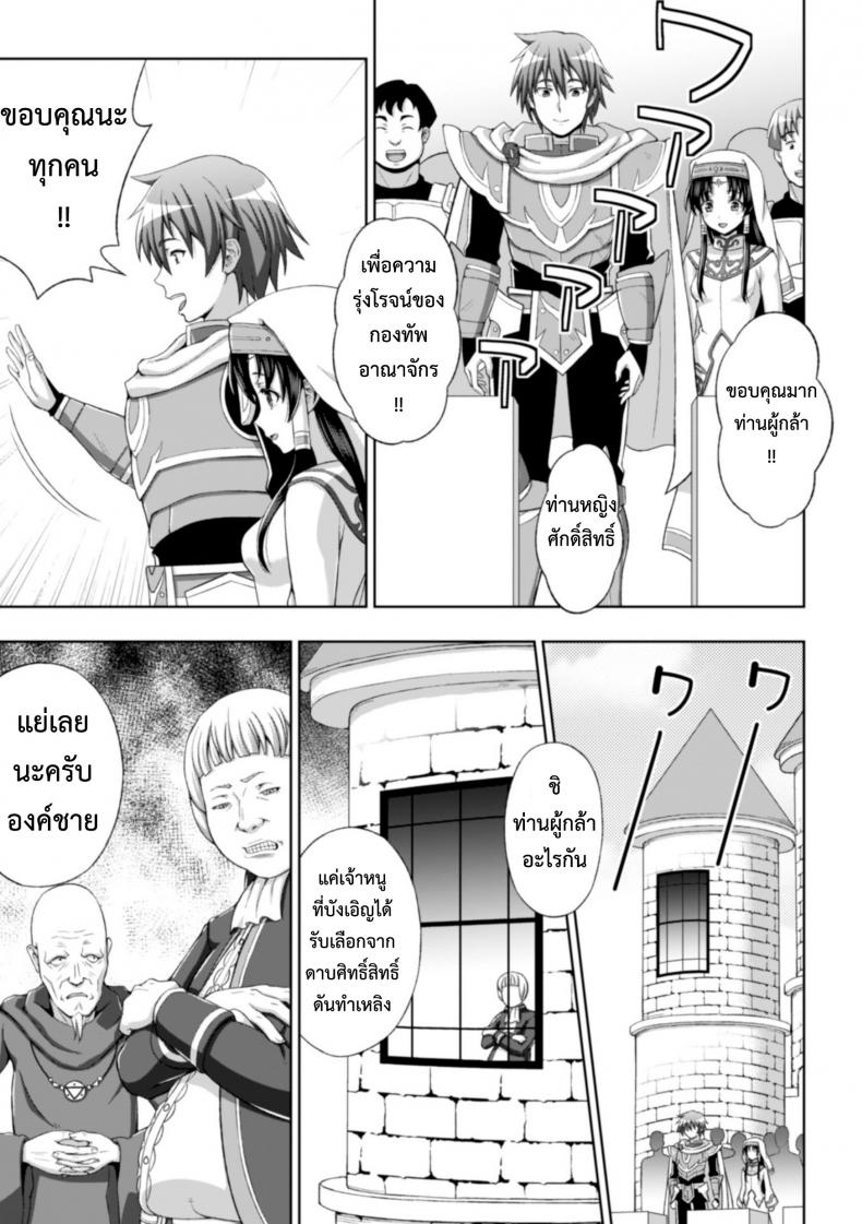 เส้นทางของผู้กล้า [chaccu] Seijyo no kenshin – เส้นทางของผู้กล้า [chaccu] Seijyo no kenshin หน้า 7