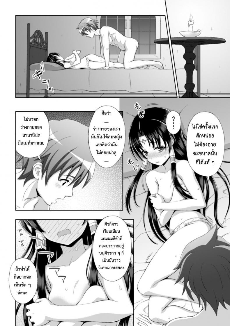เส้นทางของผู้กล้า [chaccu] Seijyo no kenshin – เส้นทางของผู้กล้า [chaccu] Seijyo no kenshin หน้า 10