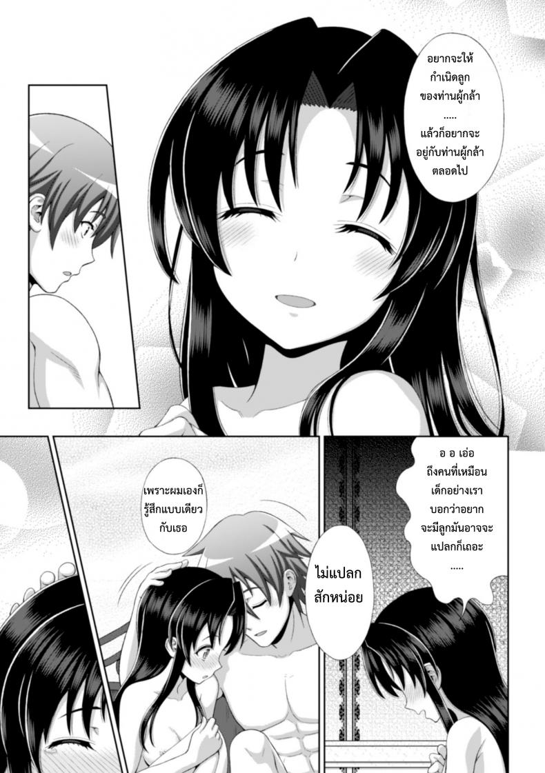 เส้นทางของผู้กล้า [chaccu] Seijyo no kenshin – เส้นทางของผู้กล้า [chaccu] Seijyo no kenshin หน้า 17