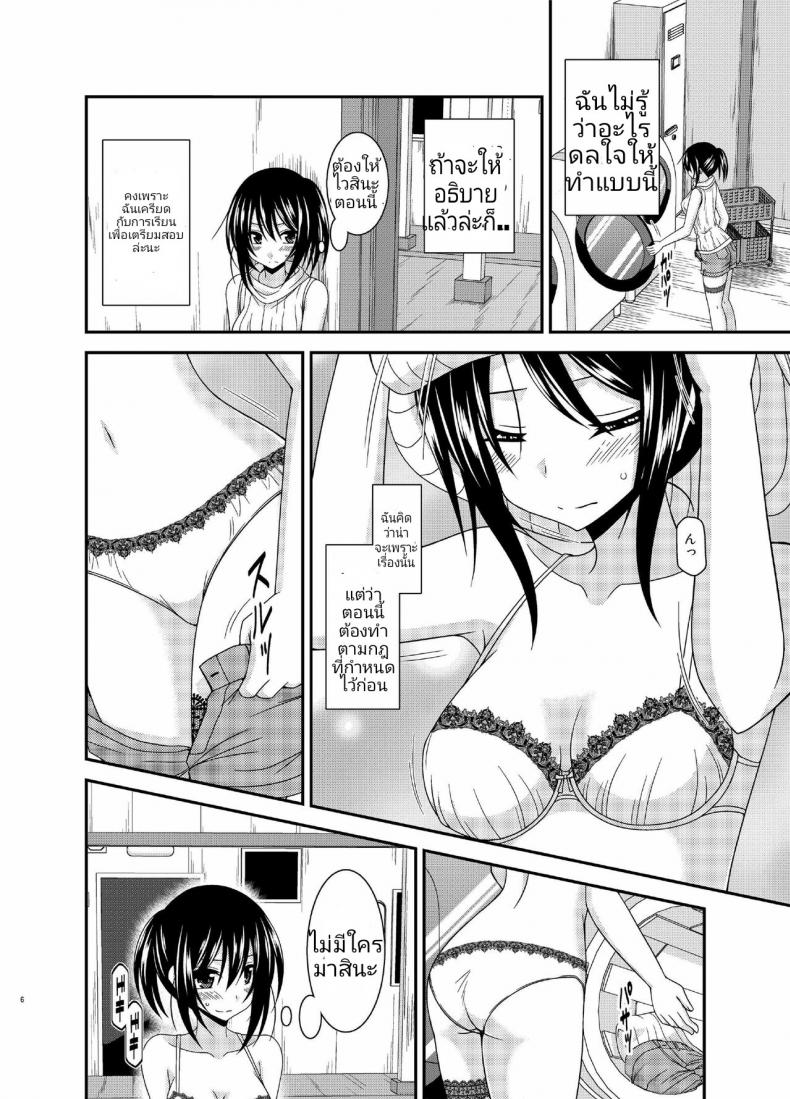 คลายเครียดก่อนสอบ [Charu] Roshutsu Shoujo Nikki 15 Satsume | Exhibitionist Girl Diary Chapter 15 – คลายเครียดก่อนสอบ [Charu] Roshutsu Shoujo Nikki 15 Satsume | Exhibitionist Girl Diary Chapter 15 หน้า 4