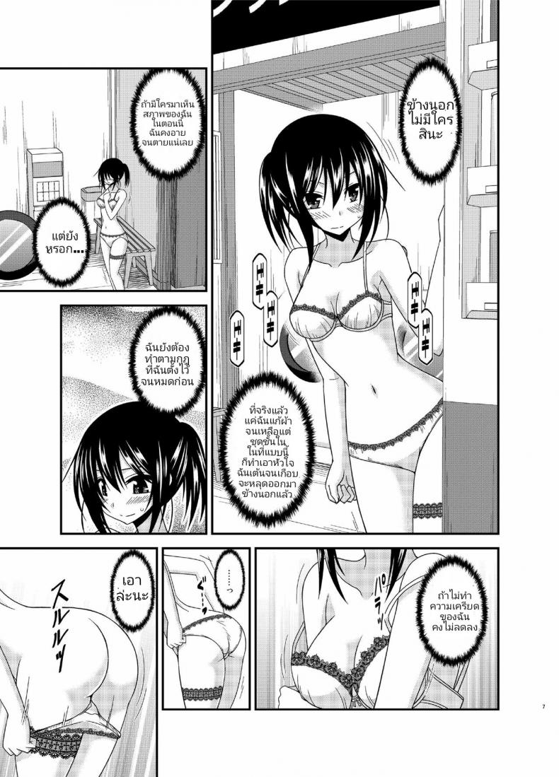 คลายเครียดก่อนสอบ [Charu] Roshutsu Shoujo Nikki 15 Satsume | Exhibitionist Girl Diary Chapter 15 – คลายเครียดก่อนสอบ [Charu] Roshutsu Shoujo Nikki 15 Satsume | Exhibitionist Girl Diary Chapter 15 หน้า 5