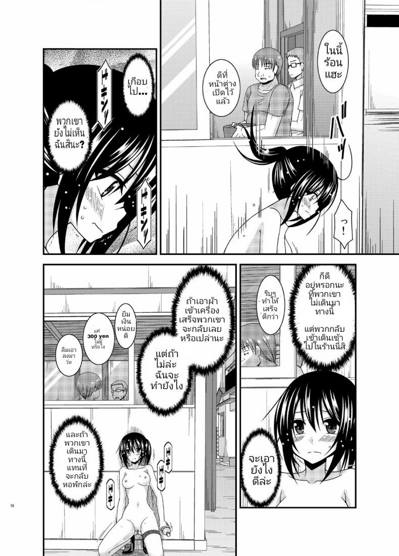 คลายเครียดก่อนสอบ [Charu] Roshutsu Shoujo Nikki 15 Satsume | Exhibitionist Girl Diary Chapter 15 – คลายเครียดก่อนสอบ [Charu] Roshutsu Shoujo Nikki 15 Satsume | Exhibitionist Girl Diary Chapter 15 หน้า 14
