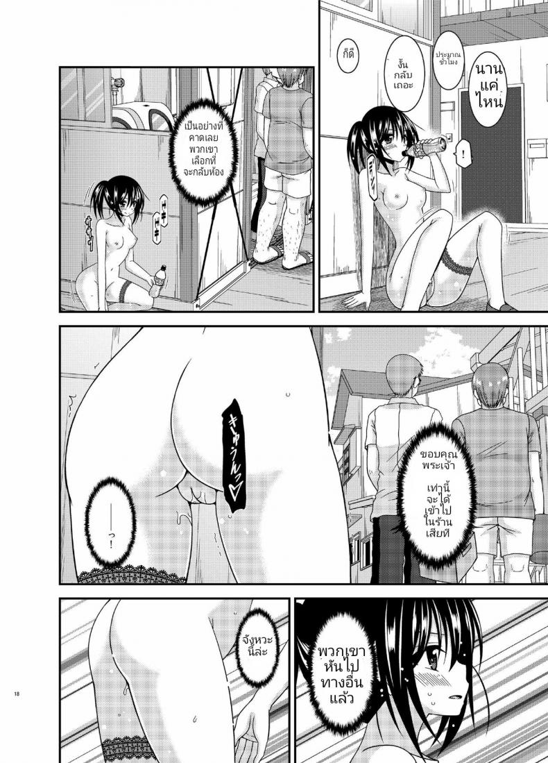 คลายเครียดก่อนสอบ [Charu] Roshutsu Shoujo Nikki 15 Satsume | Exhibitionist Girl Diary Chapter 15 – คลายเครียดก่อนสอบ [Charu] Roshutsu Shoujo Nikki 15 Satsume | Exhibitionist Girl Diary Chapter 15 หน้า 16