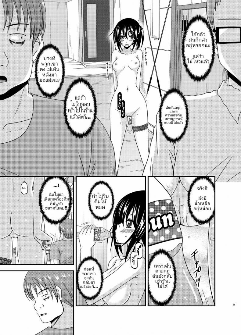 คลายเครียดก่อนสอบ [Charu] Roshutsu Shoujo Nikki 15 Satsume | Exhibitionist Girl Diary Chapter 15 – คลายเครียดก่อนสอบ [Charu] Roshutsu Shoujo Nikki 15 Satsume | Exhibitionist Girl Diary Chapter 15 หน้า 18